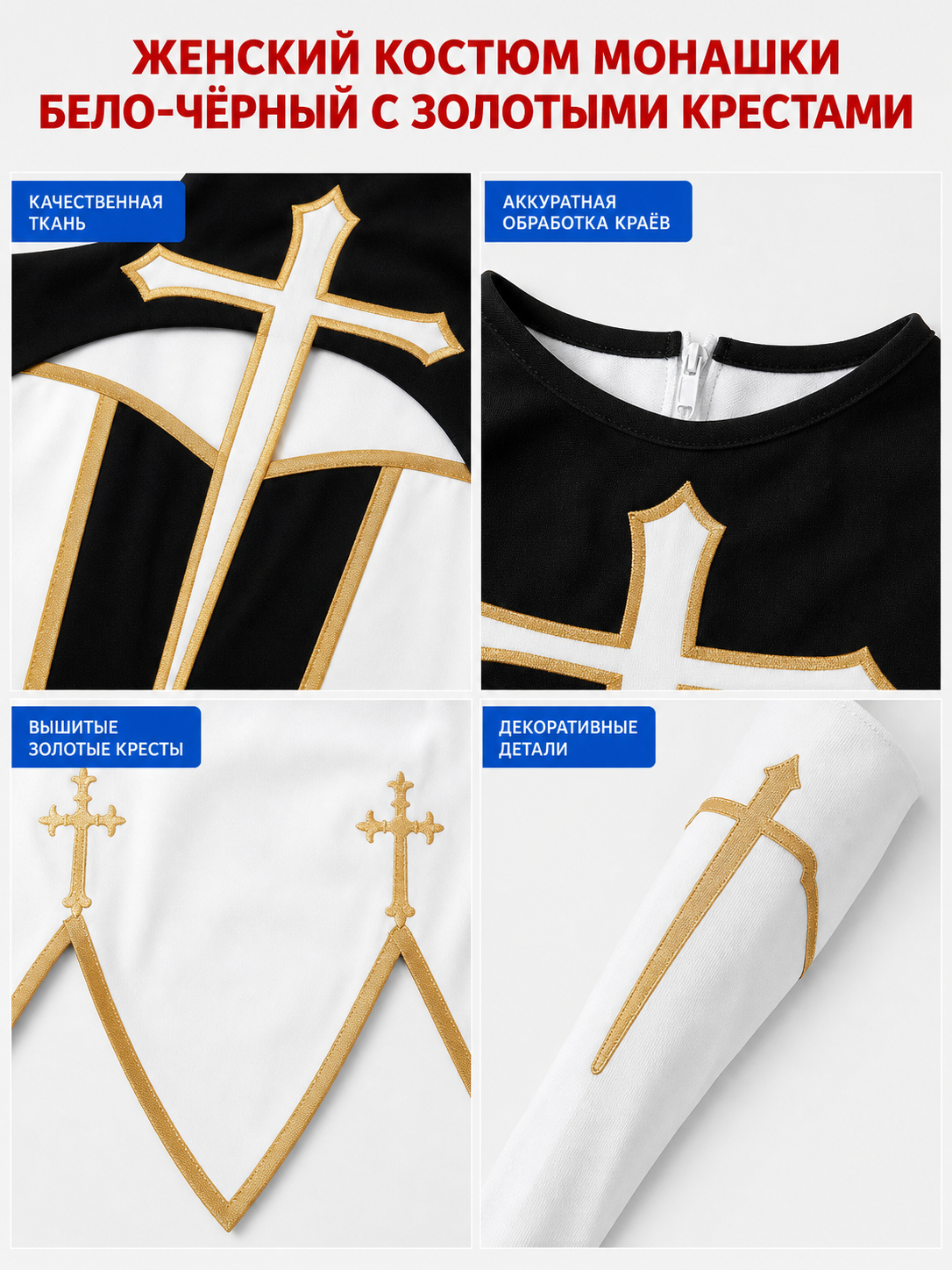 Carnival Costume in a Ritual Vestment Style