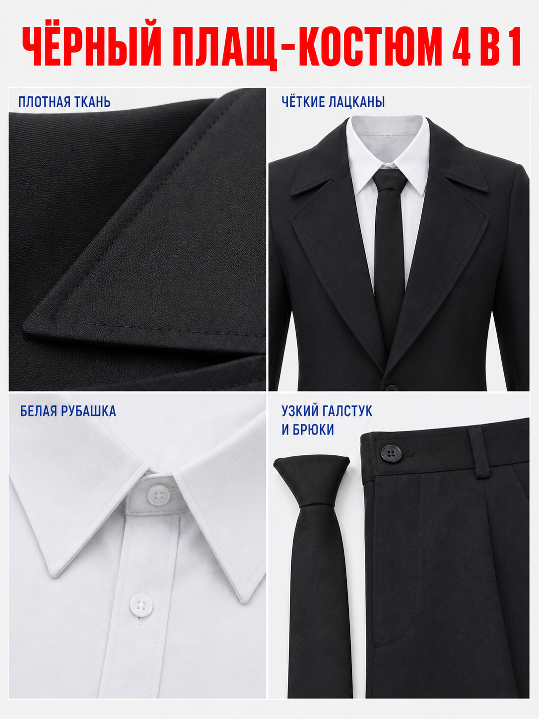 Anime Cosplay Costume: Coat, Shirt, Pants, and Tie
