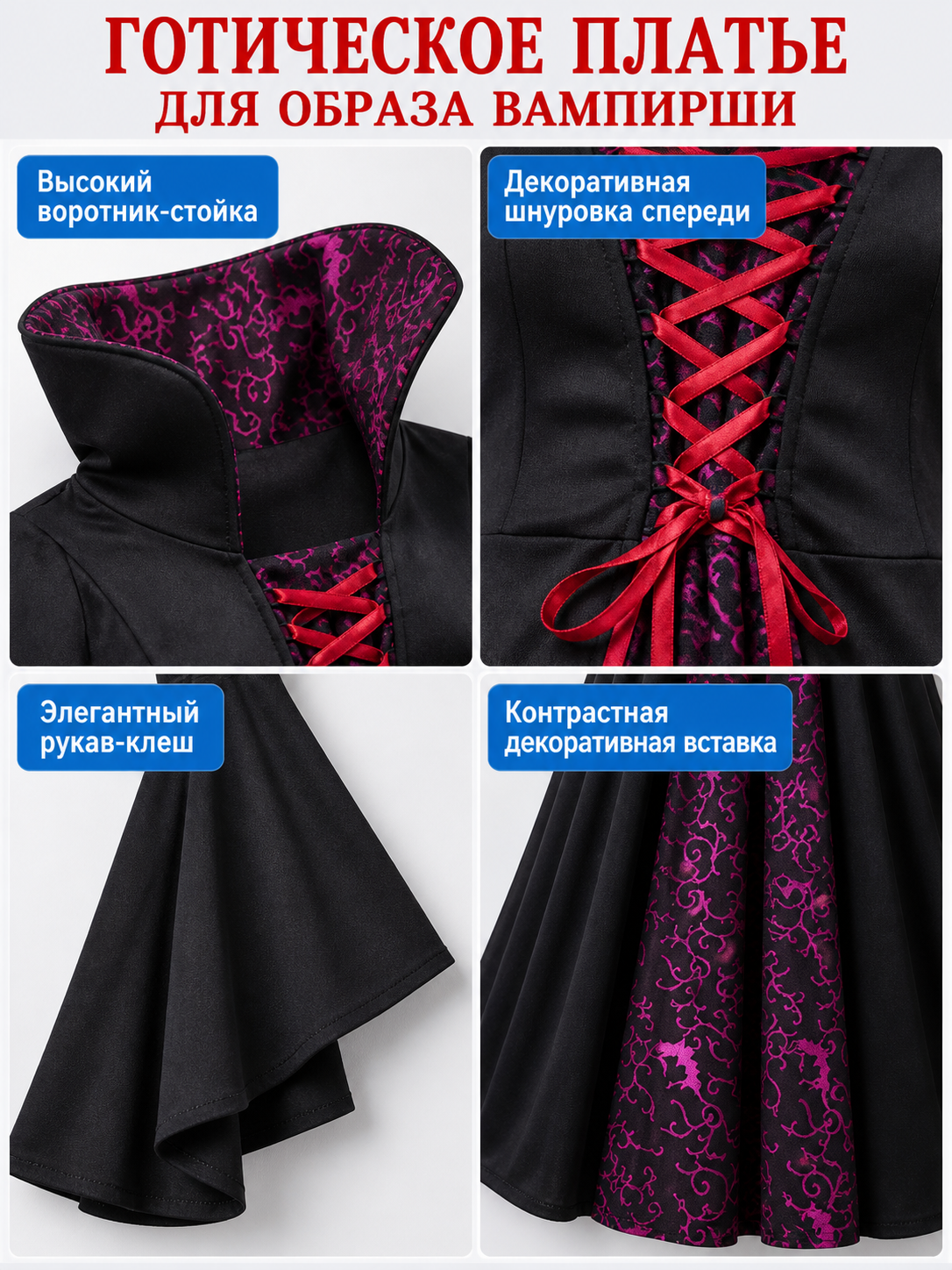 Long Gothic Dress with Lacing and High Collar