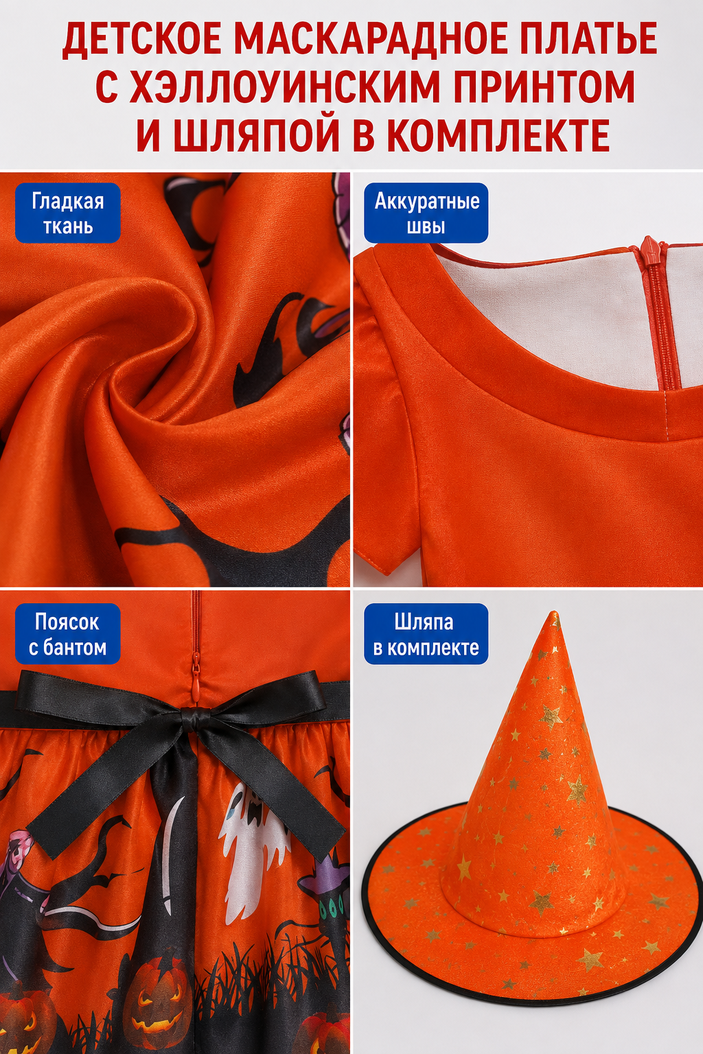 Kids' Halloween Costume Dress with Hat detail view
