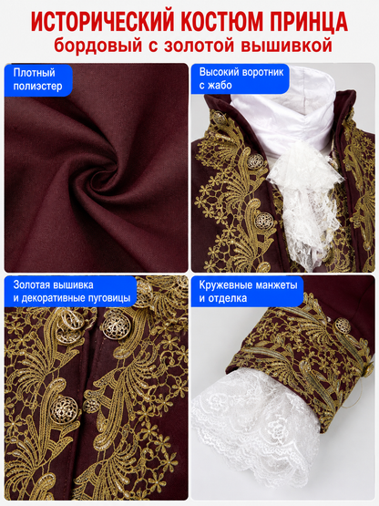 Burgundy Cosplay Costume with Gold-Tone Floral Embroidery detail view