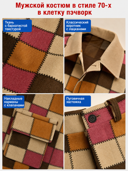 Retro Disco-Style Stage Costume, Plaid