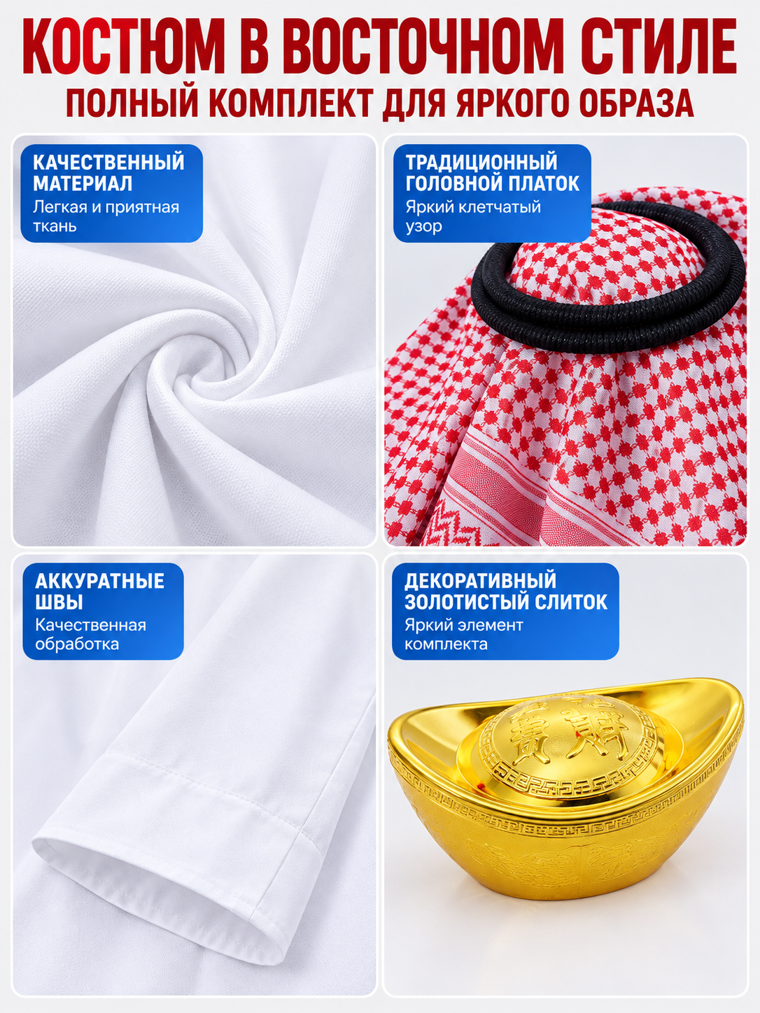 Eastern-Style Costume with Headscarf detail view