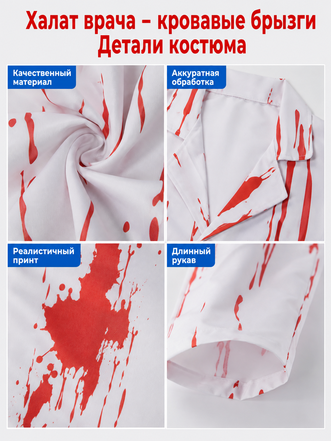 Doctor Costume: White Lab Coat with Red Splatter detail view