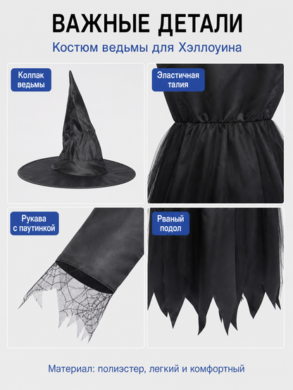Halloween Witch Costume with Pointed Hat detail view