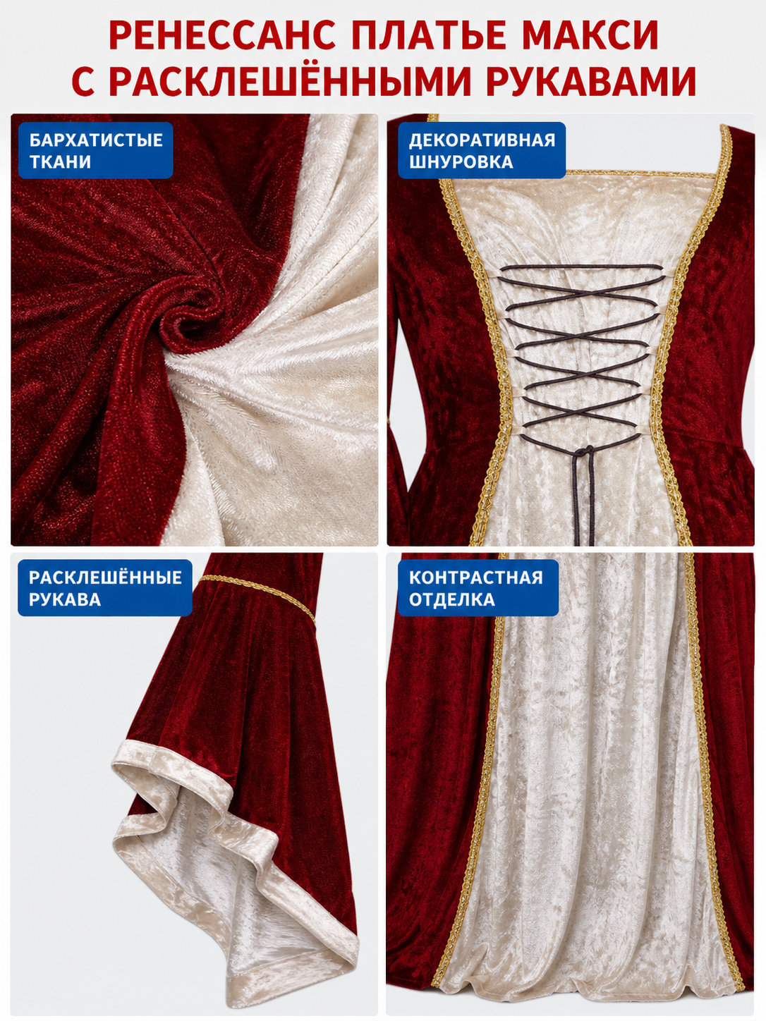 Medieval Renaissance Dress with Sleeves