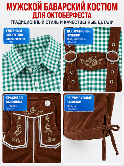 Bavarian costume for Oktoberfest: plaid shirt and pants