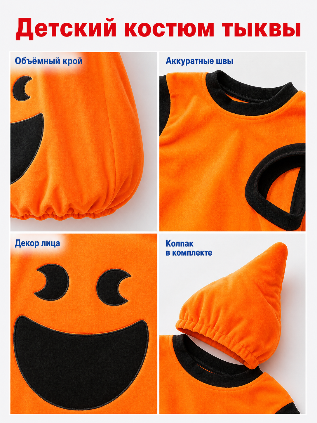 Pumpkin Halloween Costume with Hat