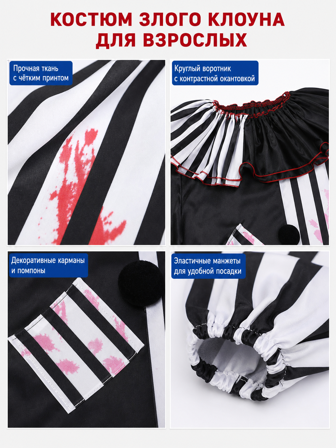 Evil Clown Carnival Costume for Halloween and Stage