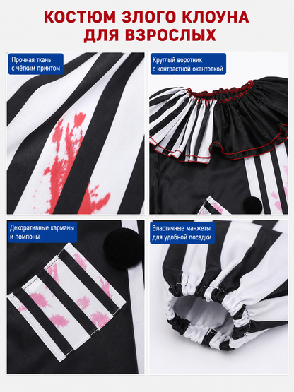 Evil Clown Carnival Costume for Halloween and Stage