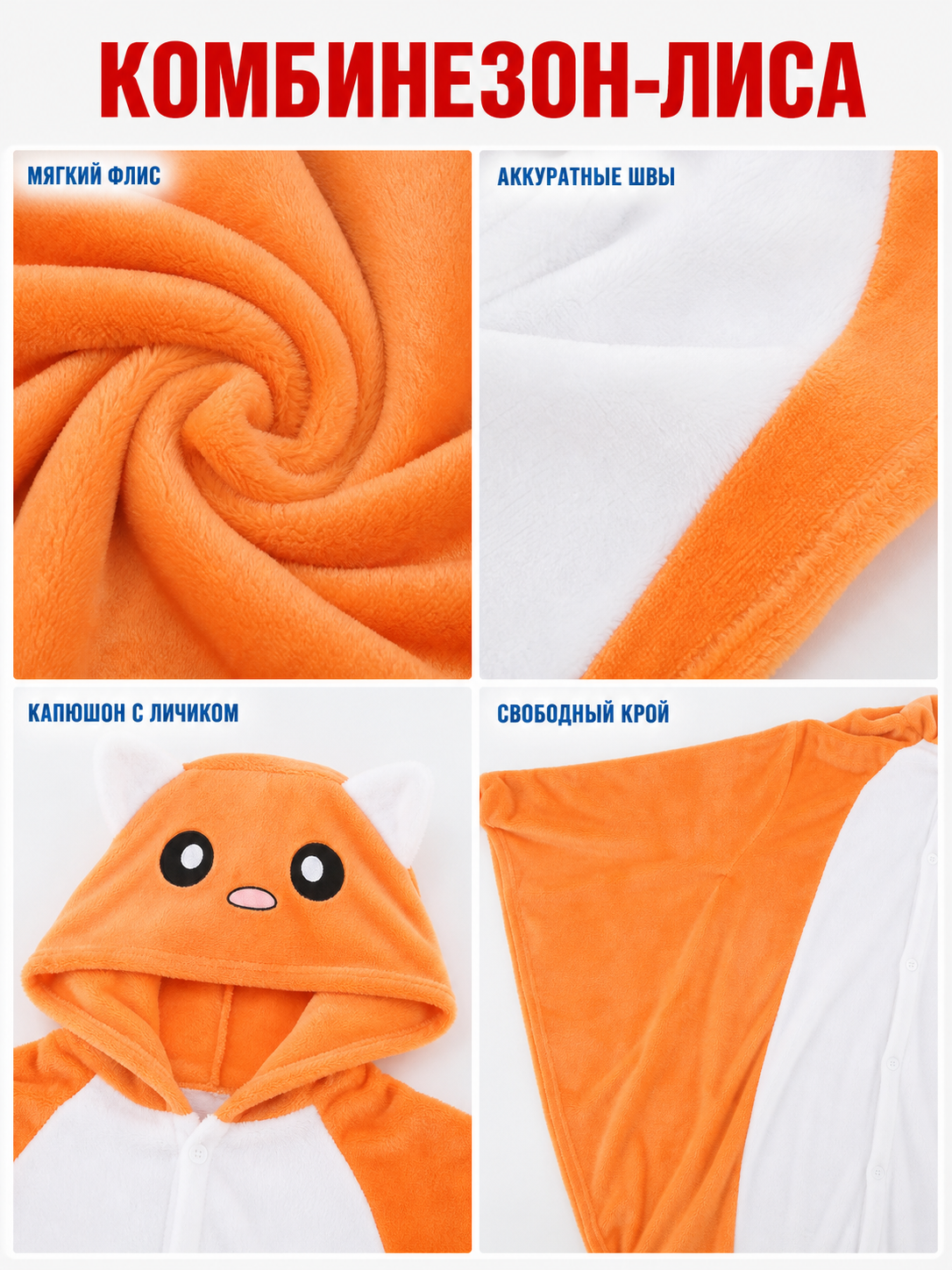 Kigurumi Hooded Animal Onesie with Ears