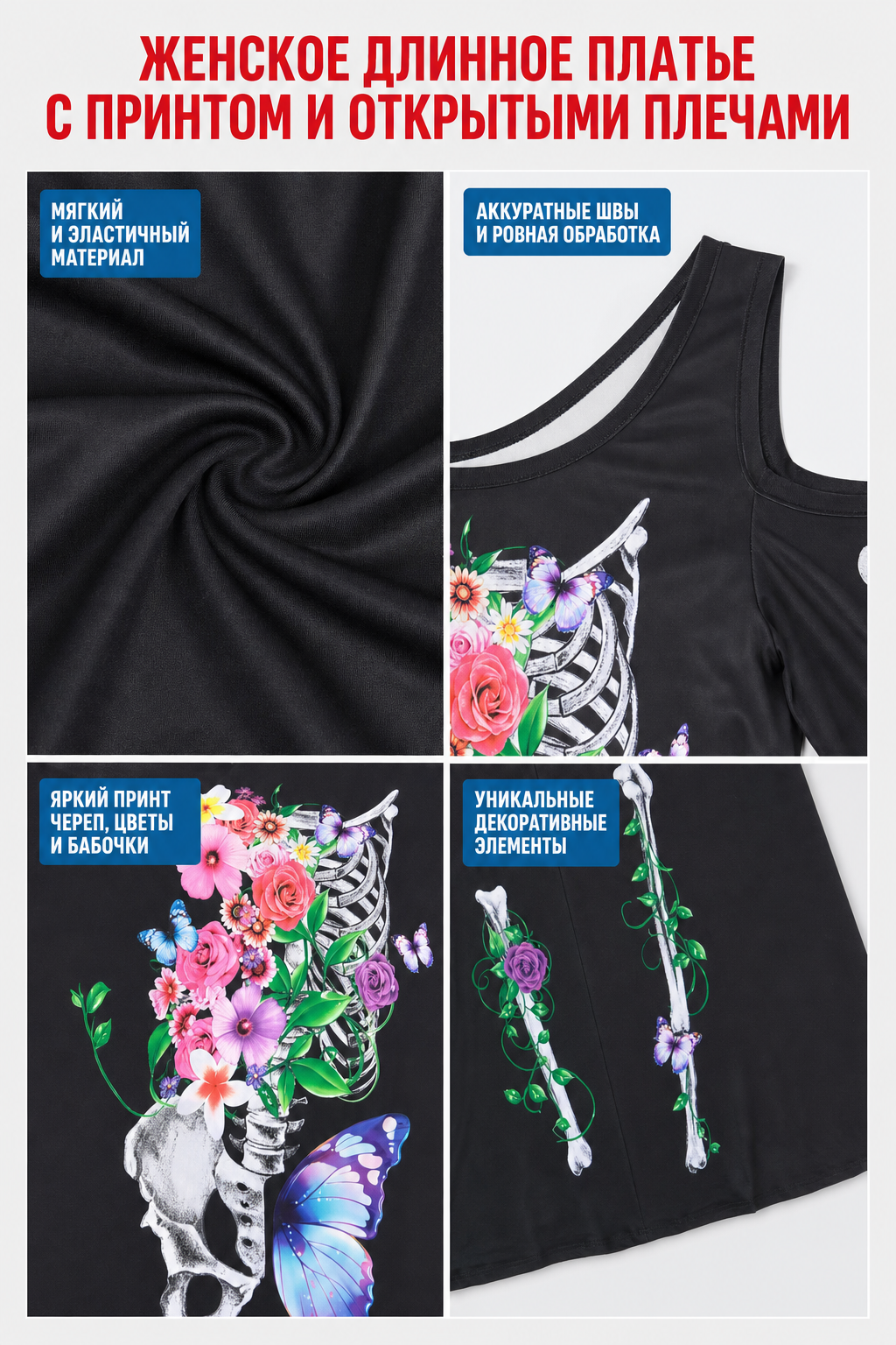 Sleeved Maxi Dress with Gothic Skeleton Print