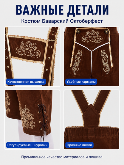 Bavarian Costume with Embroidery: Shirt, Shorts, and Hat detail view
