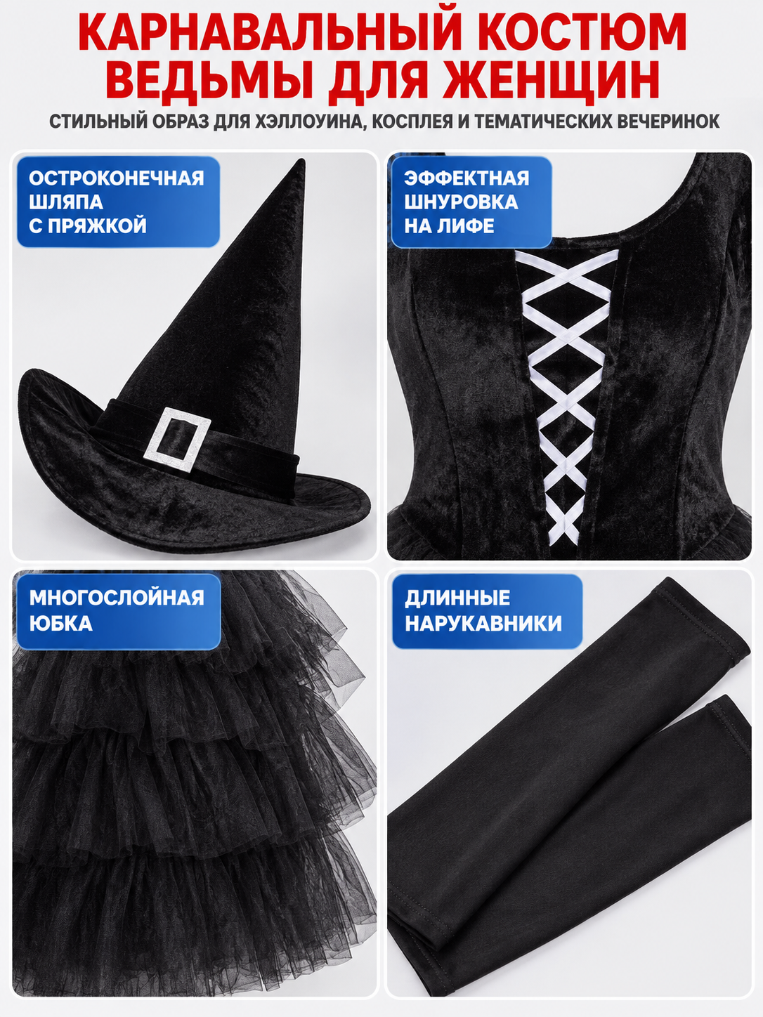 Witch Halloween Costume with Black Dress and Hat