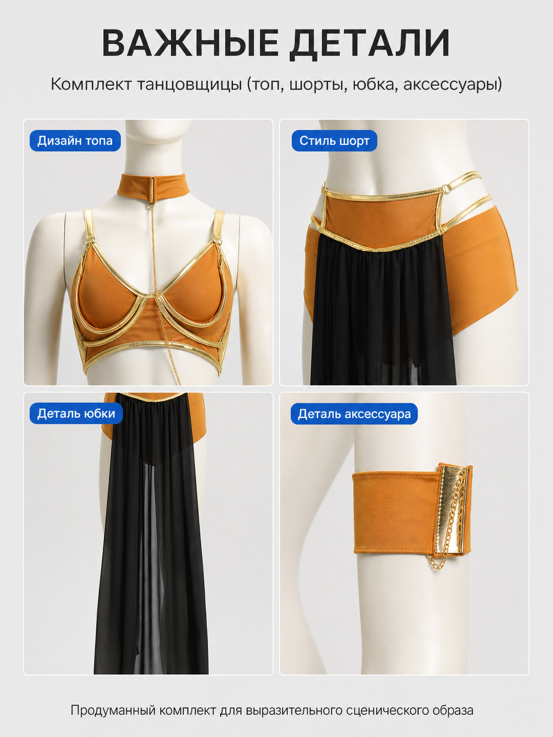 Gold-and-black cosplay costume with chains and a sheer skirt detail view