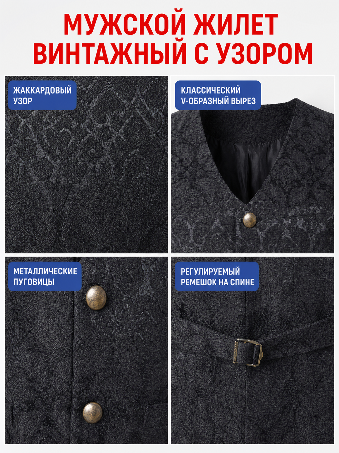 Short Vintage Jacquard Vest