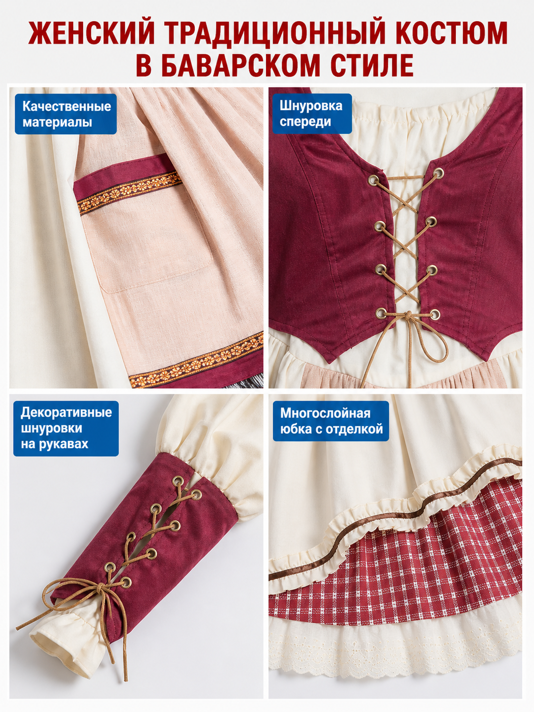 Carnival Costume with Apron and Full Skirt