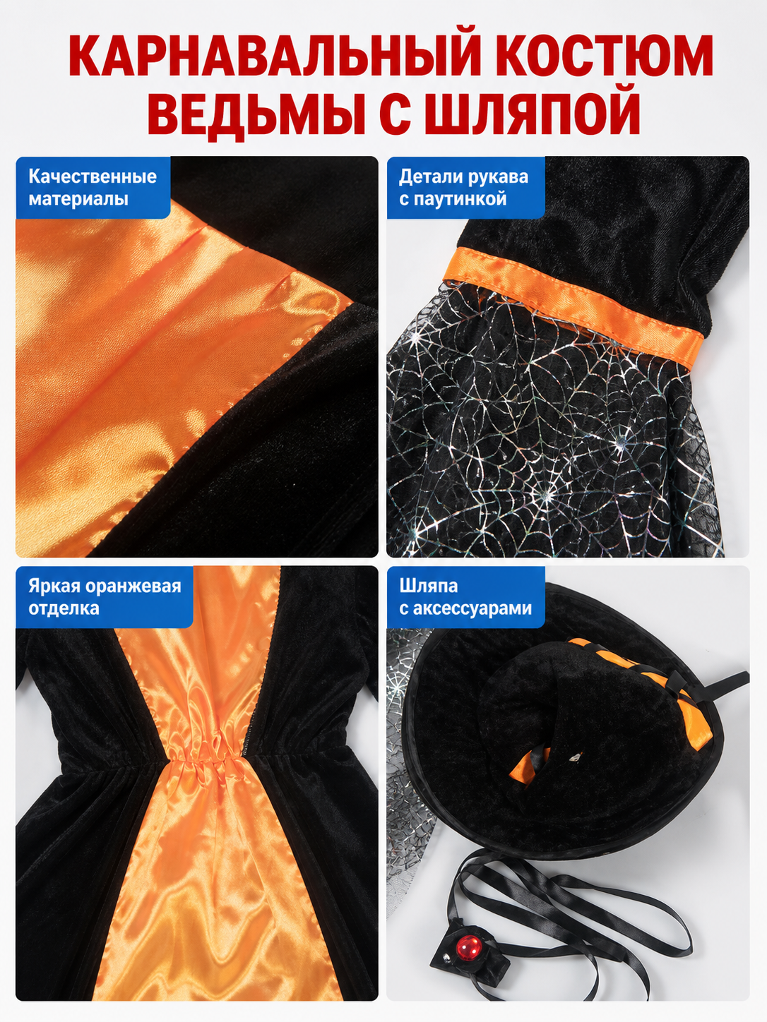 Witch-style costume set featuring a long black dress with long sleeves, a wide flared bottom, and a black pointed hat. The design uses orange, silver, and black colors. The center front of the dress features an orange decorative element, an