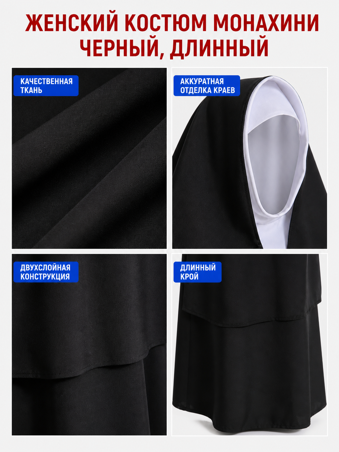 Carnival Costume for a Role-Playing Look, Black Cassock