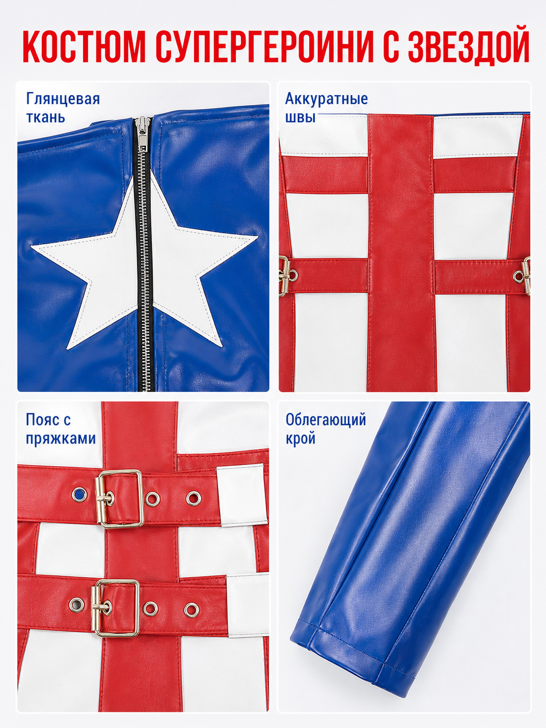 Red and blue superhero cosplay costume