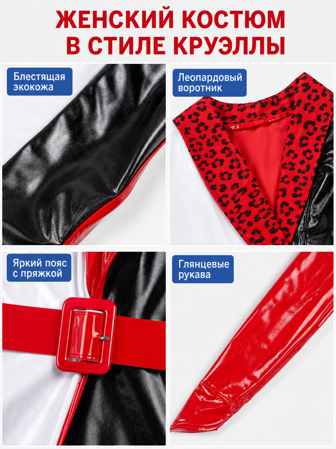 Cruella Clown Cosplay Costume, Black, White, and Red detail view