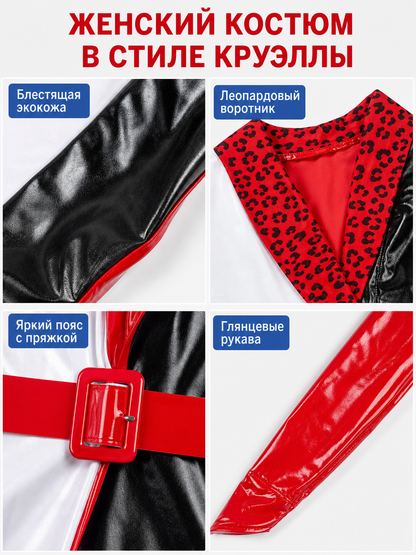Cruella Clown Cosplay Costume, Black, White, and Red detail view