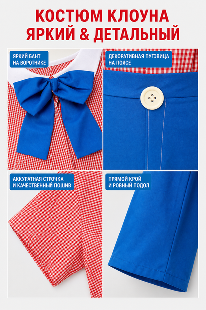 Circus-Style Clown Costume with Bow and Pants