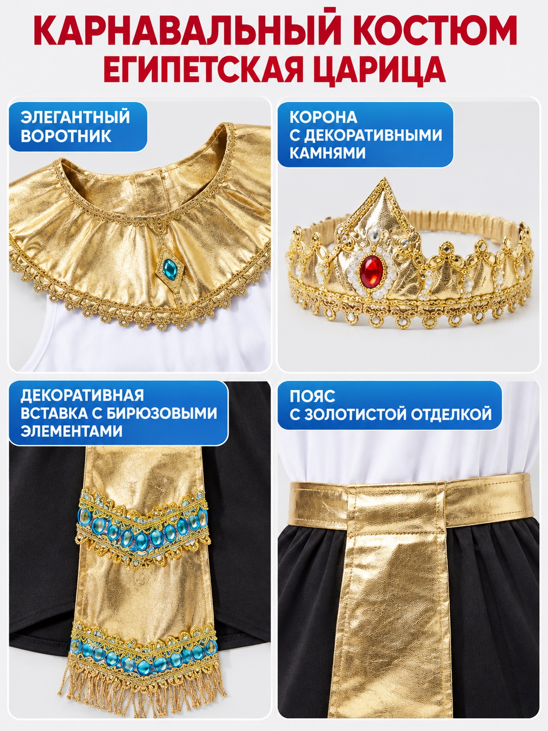 Egyptian-Style Fringe Carnival Costume