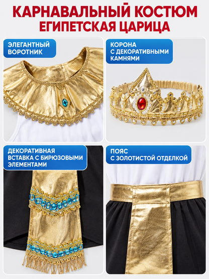 Egyptian-Style Fringe Carnival Costume
