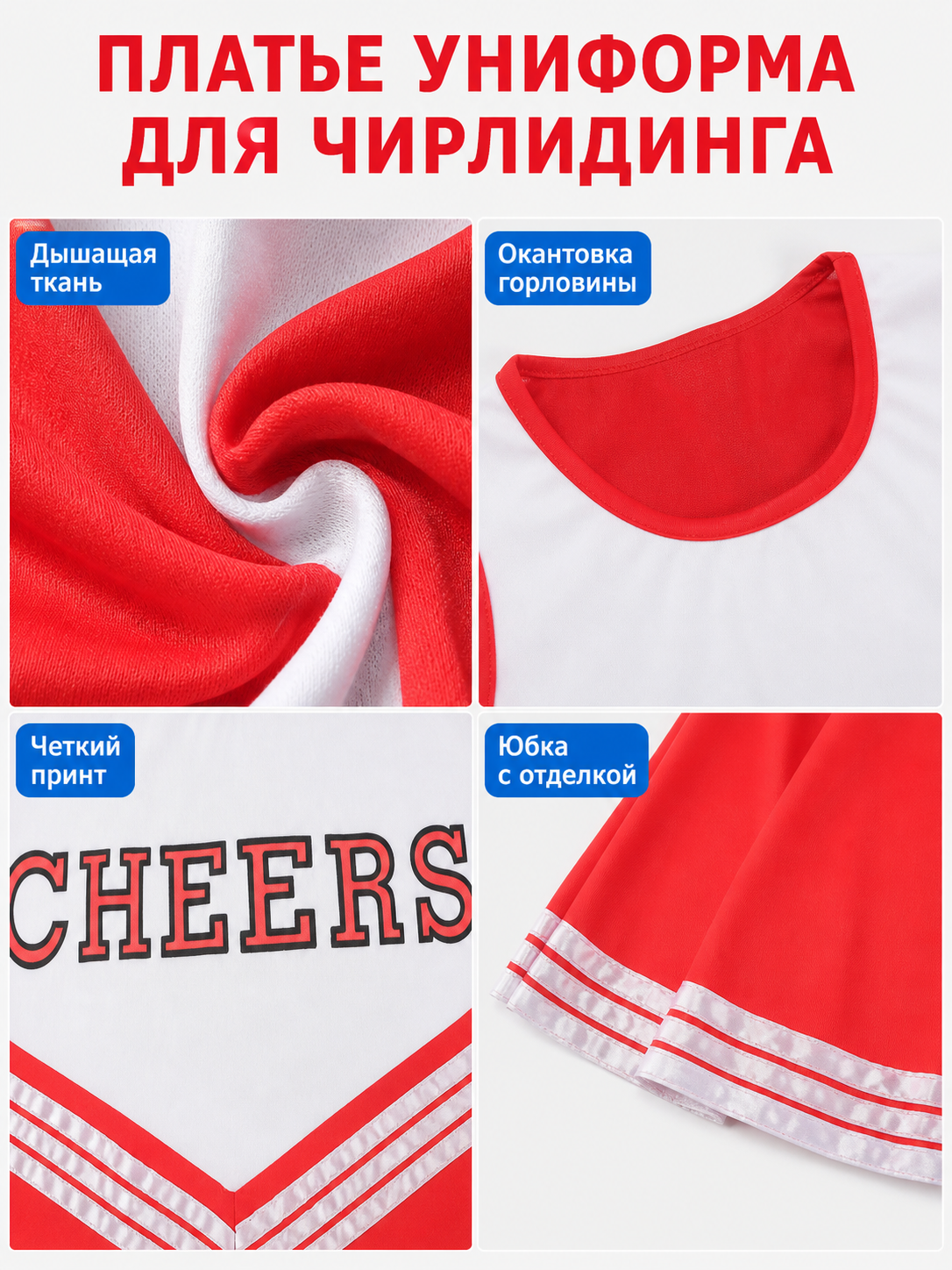 CHEERS Red and White Stage Dress