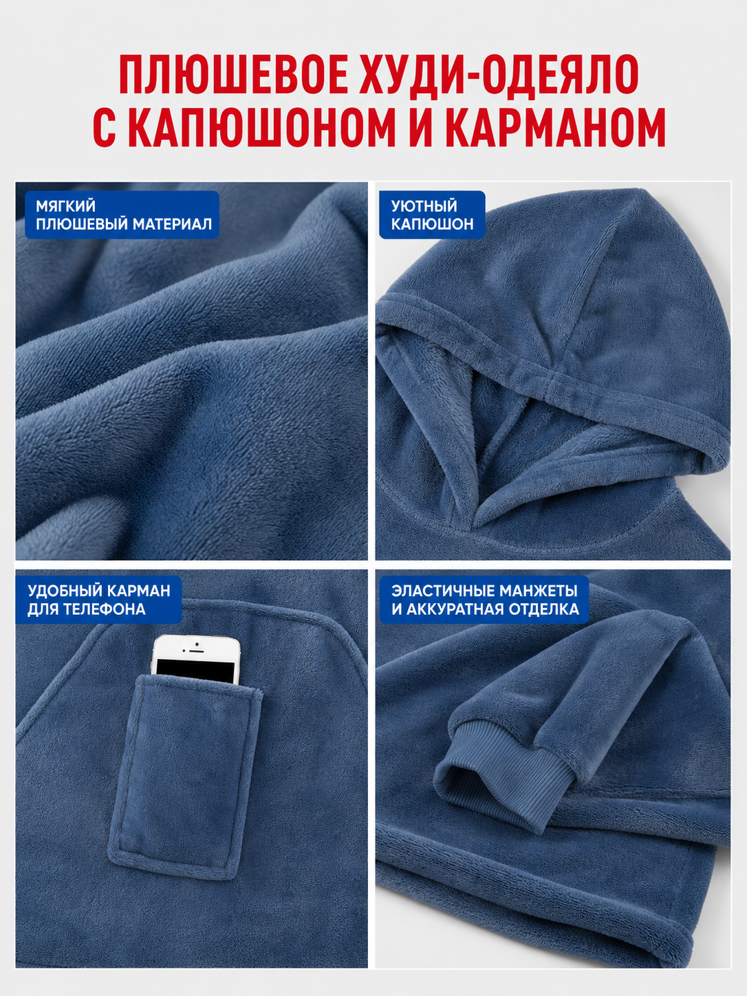 Hooded blanket hoodie with sleeves and a pocket