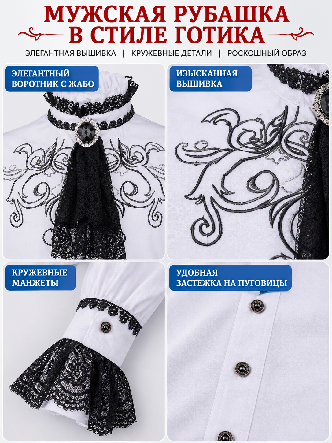 White Gothic-Style Shirt with Lace and Jabot