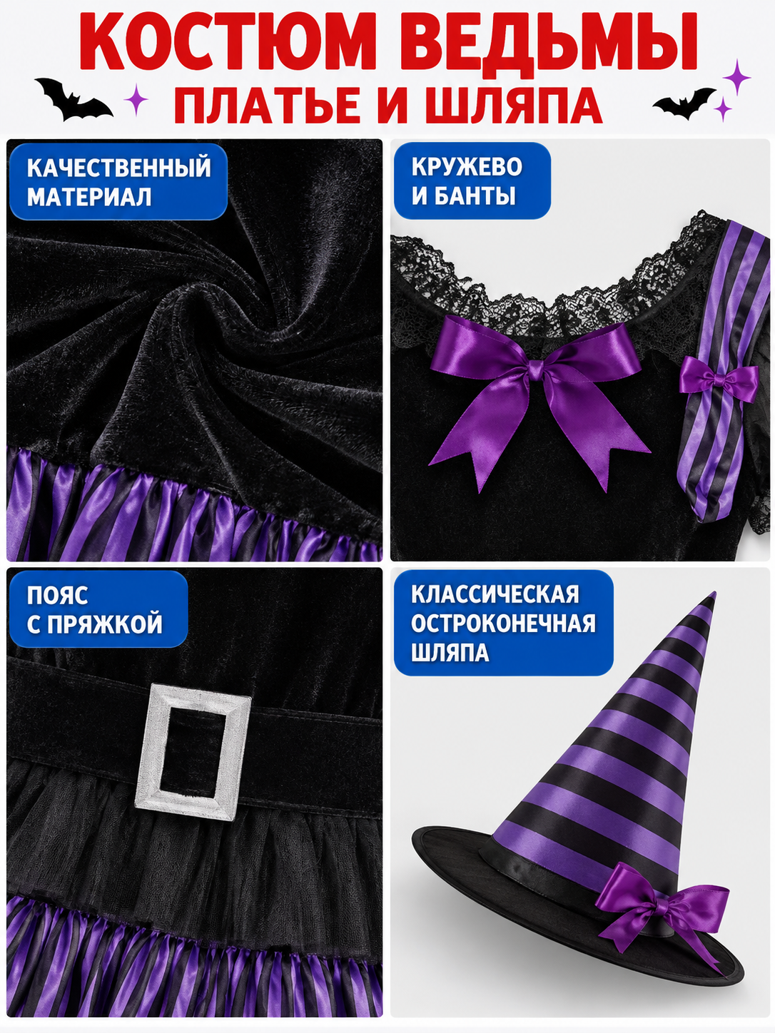 Witch Costume with Black and Purple Hat and Dress