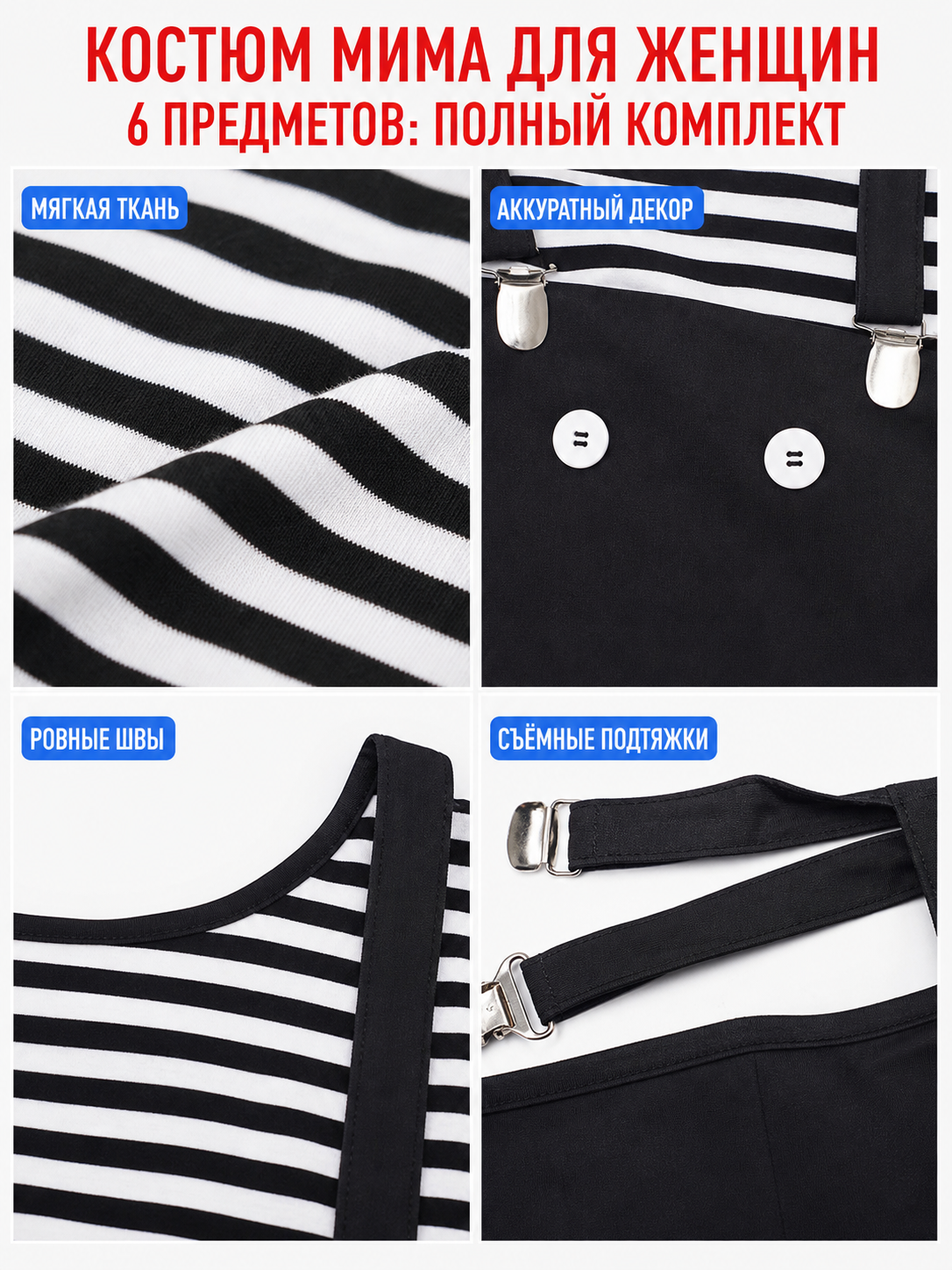 Mime Costume for Cosplay, Striped Set with Hat