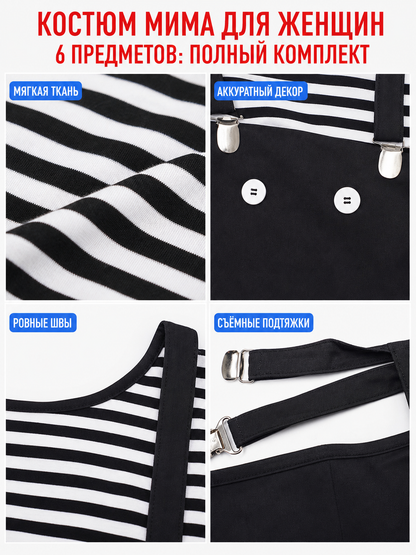 Mime Costume for Cosplay, Striped Set with Hat