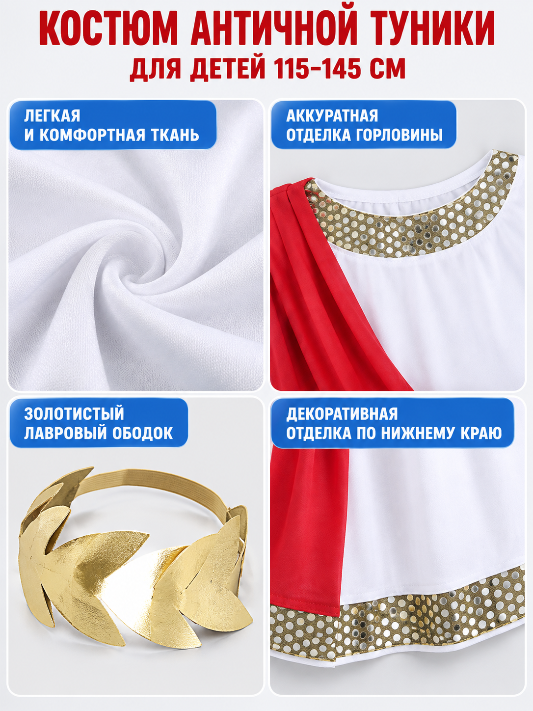 Ancient-Style Tunic Costume with Draping and Headband