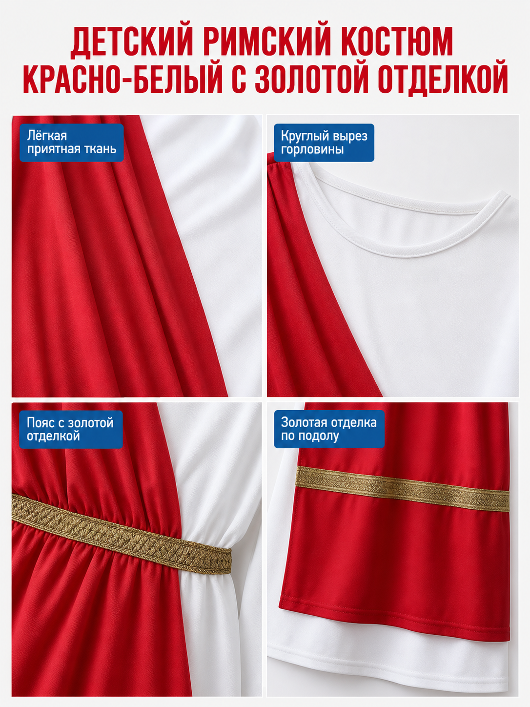Ancient Greek Costume with Red and Gold Ribbons detail view 2
