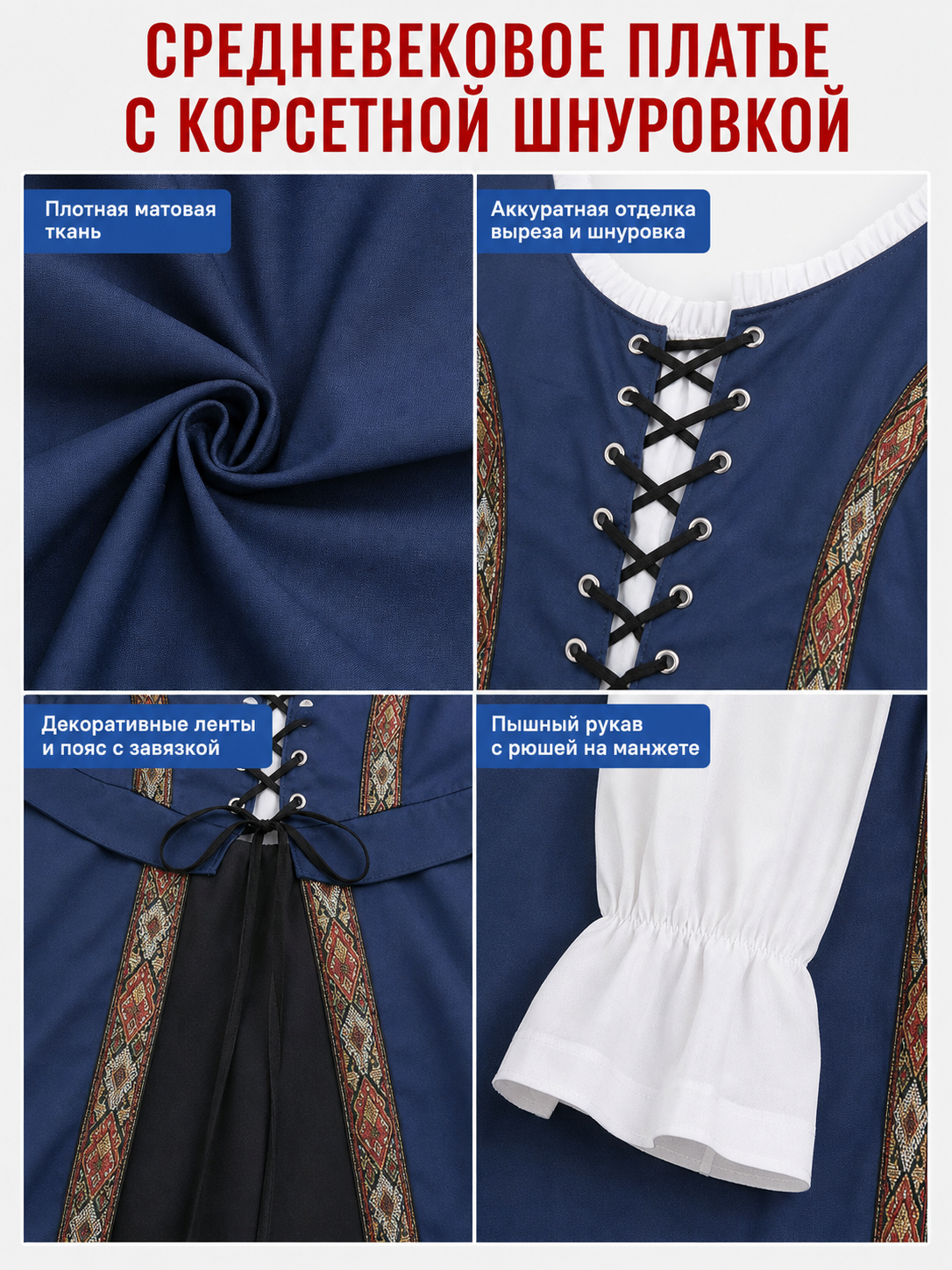 Medieval-Style Cosplay Dress