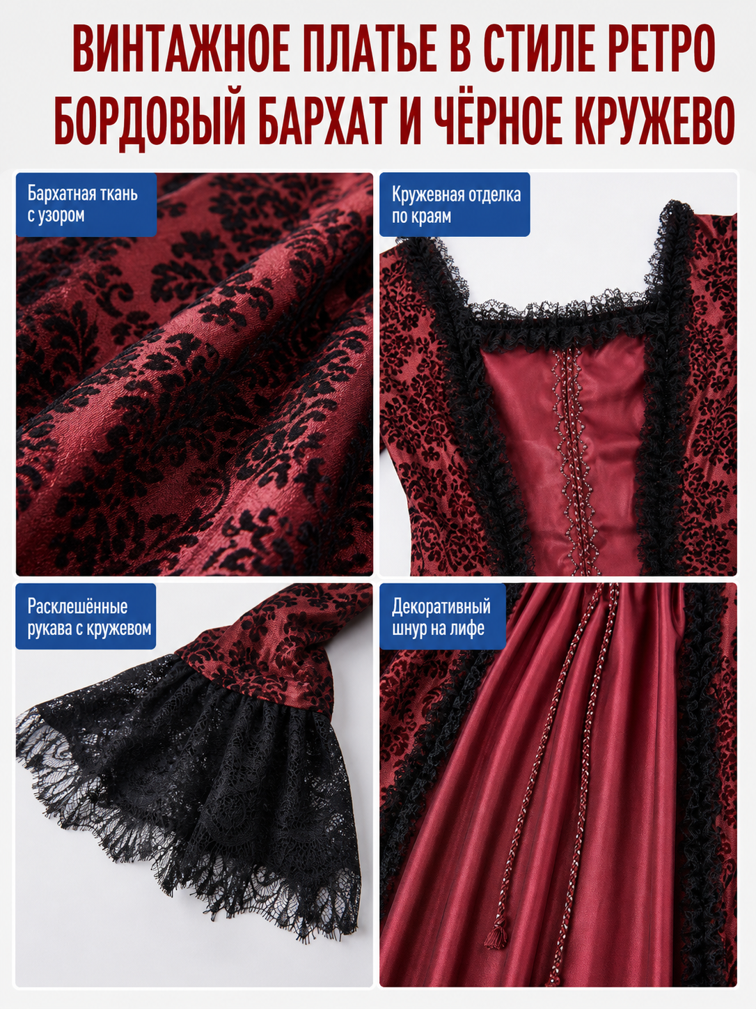 Renaissance Dress with Lace Sleeves and Cords