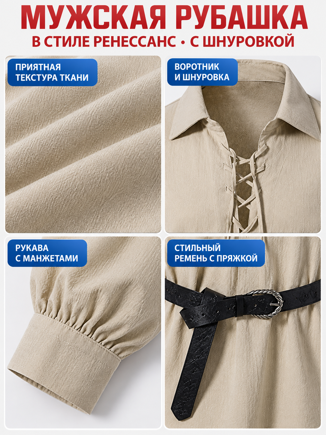 Beige Lace-Up Relaxed-Fit Shirt detail view