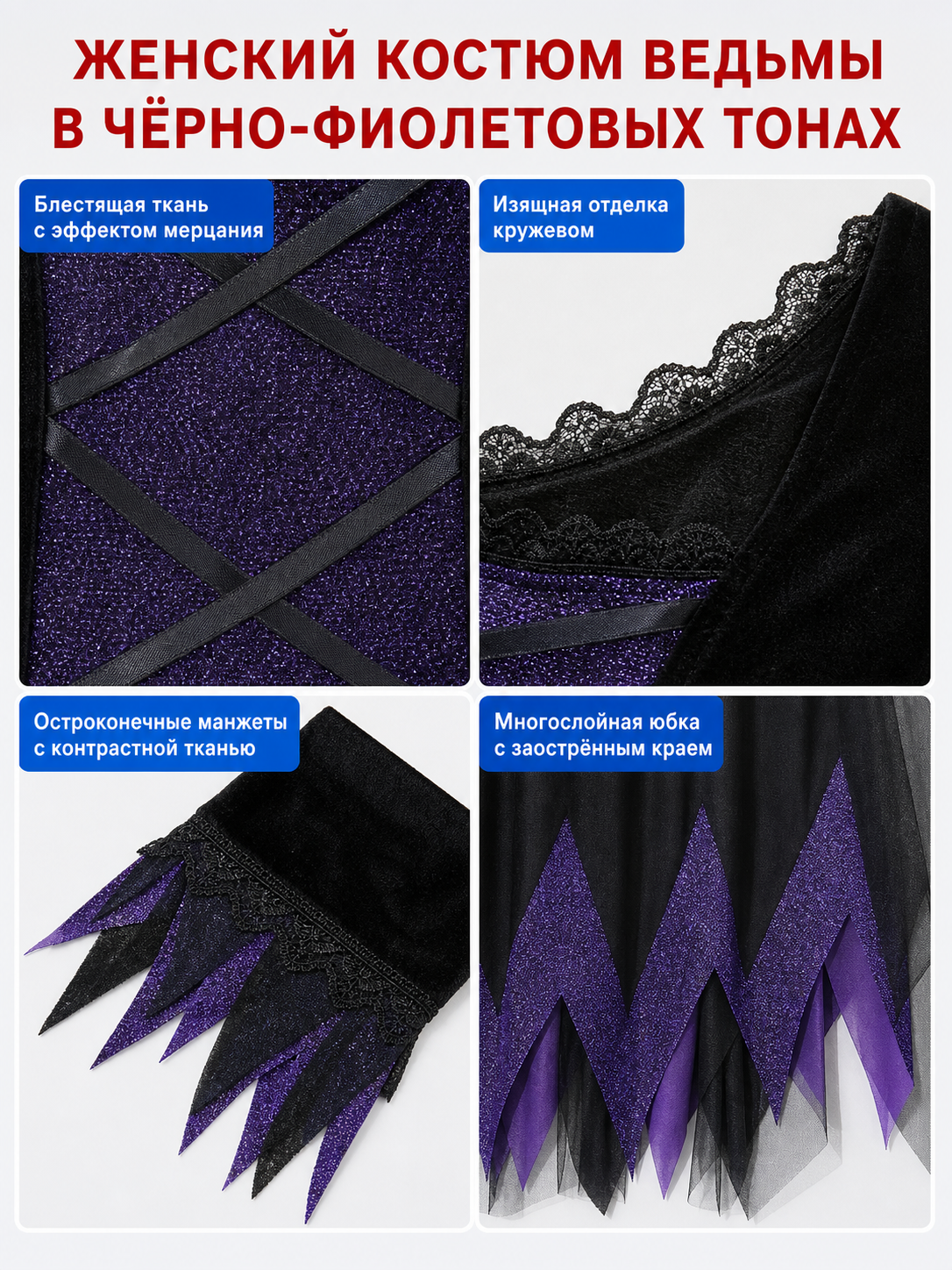 Witch Cosplay Costume with Hat and Lace