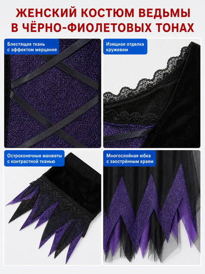 Witch Cosplay Costume with Hat and Lace
