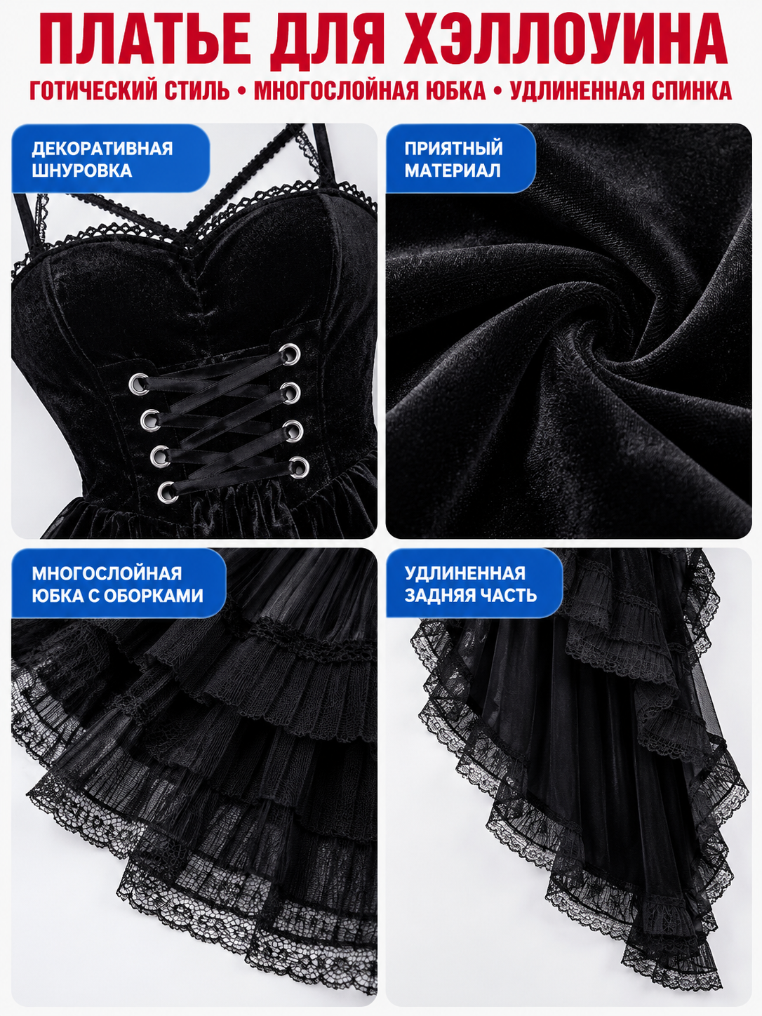 Black Gothic Lace Halloween Dress