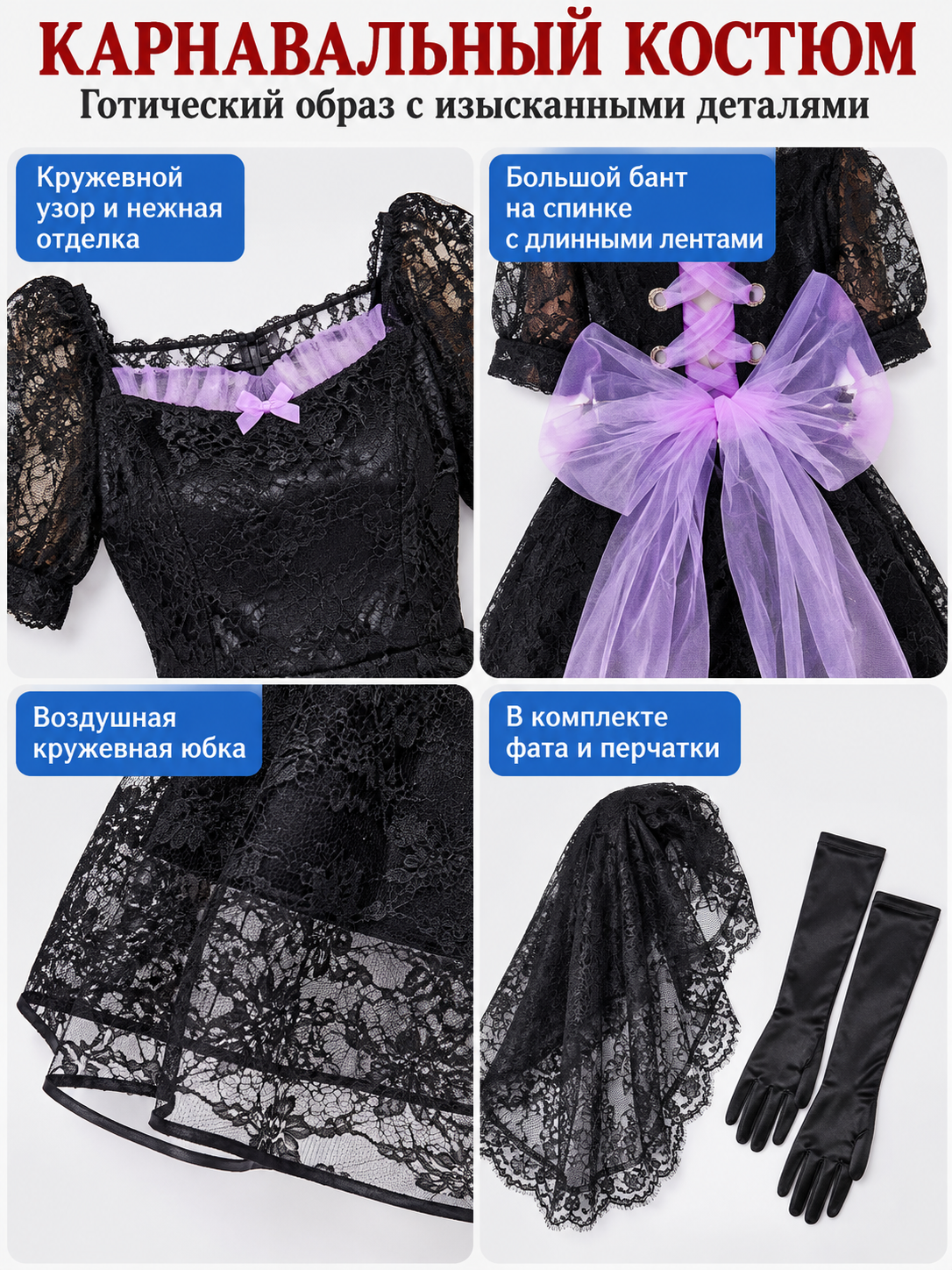Gothic-Style Carnival Costume with Veil and Gloves
