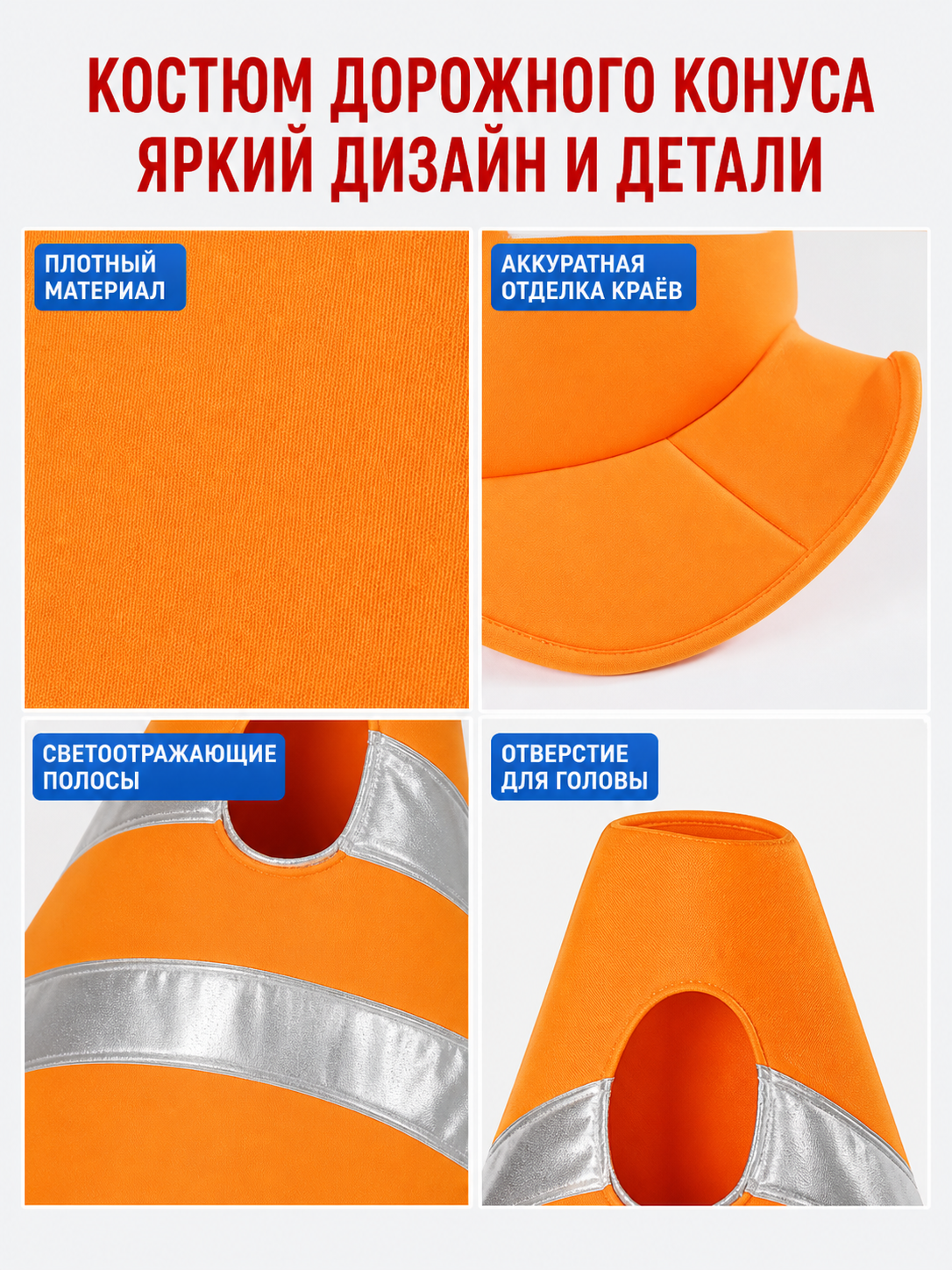 Adult Orange Traffic Cone Costume for Parties
