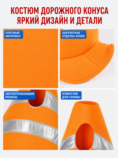 Adult Orange Traffic Cone Costume for Parties