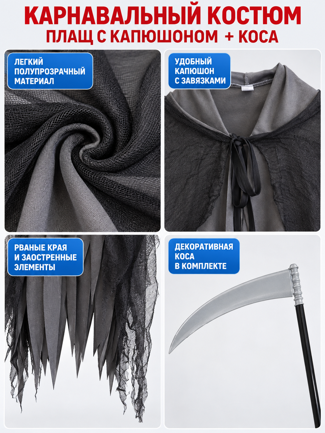 Carnival Costume with Hood and Decorative Braid detail view