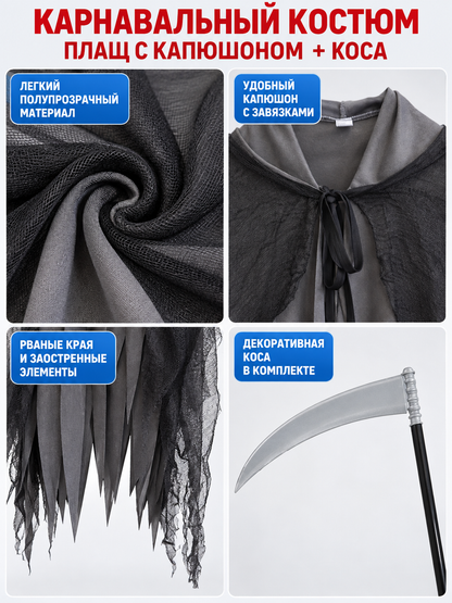 Carnival Costume with Hood and Decorative Braid detail view