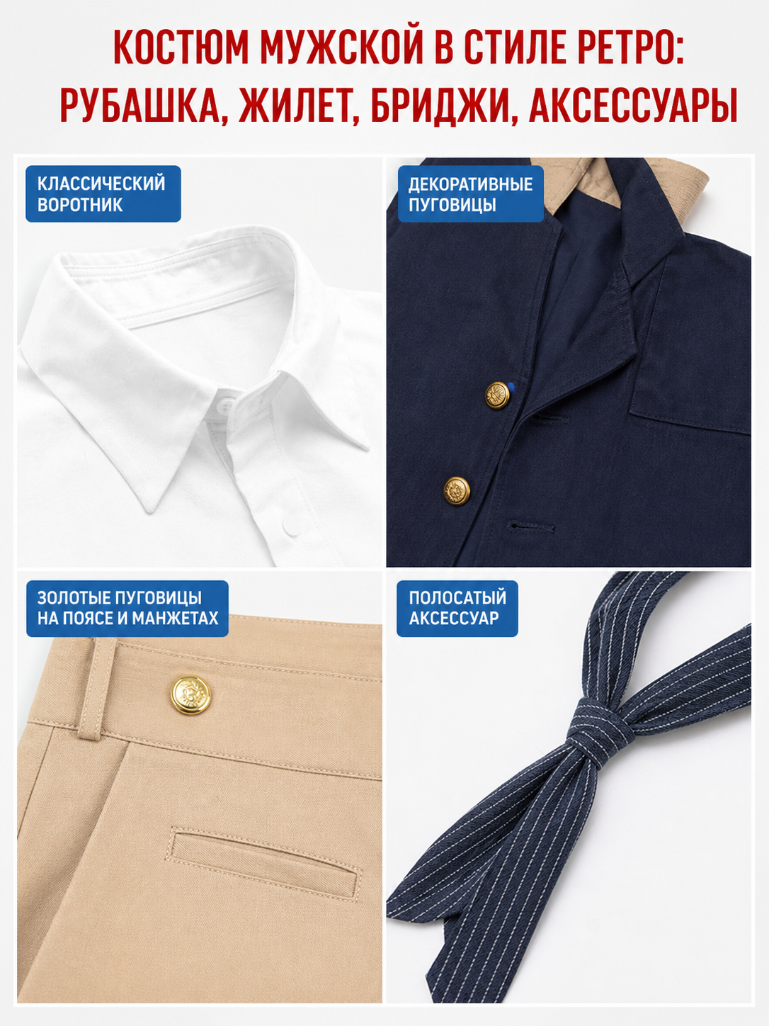 Cosplay Character Costume: Vest, Shirt, Pants