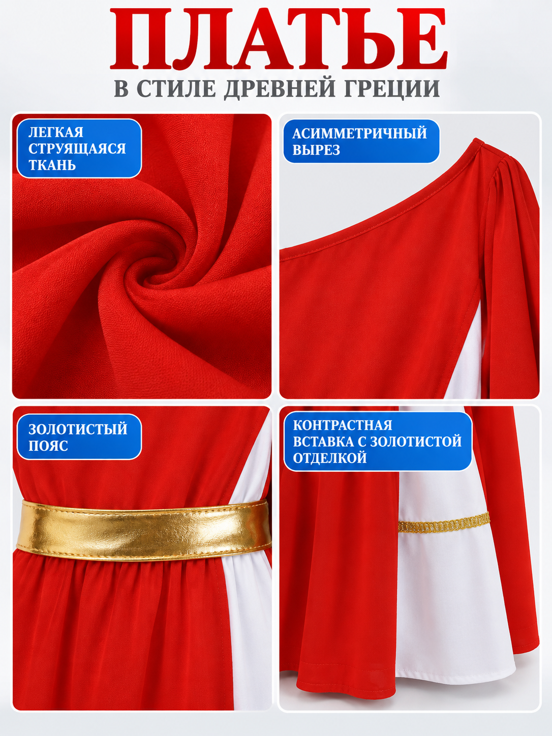Asymmetrical dress with white inset and gold belt